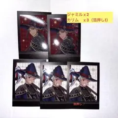ツイステ ブルームバースデー カリム・アルアジーム パシャこれ4枚