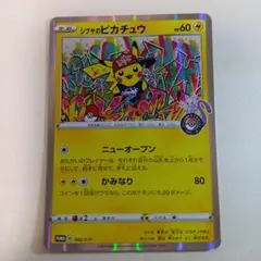 シブヤのピカチュウ：ポケモンセンターシブヤ オープン記念 PROMO S-Pプ…
