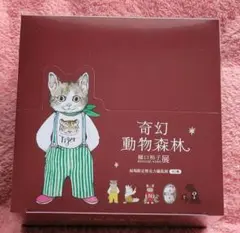 2026年最新】ヒグチユウコ展 台湾の人気アイテム - メルカリ