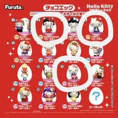 ハローキティチョコエッグ