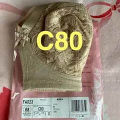 2026年最新】シャルレブラジャーc80の人気アイテム - メルカリ