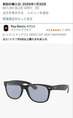 ⭐️Ray-Ban⭐️ORB2132F NEW WAYFARER サングラスレンズ