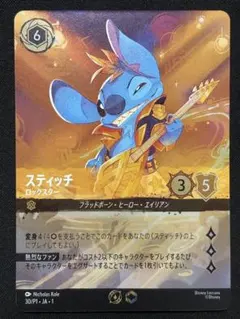 2026年最新】スティッチ ロルカナ エンチャンテッドの人気アイテム