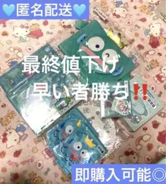 サンリオ　当たりくじ/一番くじ　ハンギョドン　♡上位賞付き♡