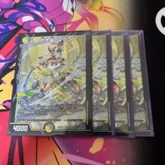 即日発送 デュエルマスターズ 刀志猫のプワソン 4枚セット - メルカリ