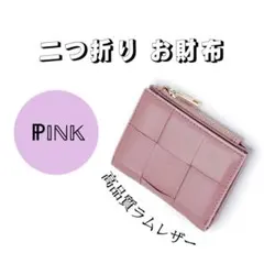 イントレチャート風　コンパクト 財布 レディース メンズ 上品　高品質