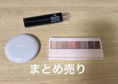 コスメまとめ売り