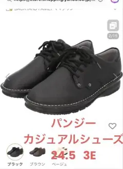 pansy カジュアルシューズ 24.5 3E