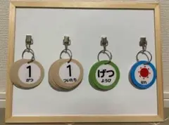 日めくりカレンダー(まる)