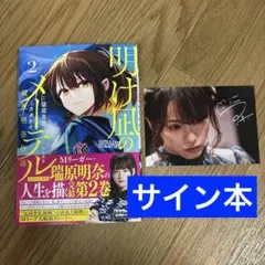 2026年最新】瑞原明奈の人気アイテム - メルカリ
