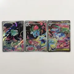メガブレイブ　メガフシギバナex SAR フシギダネ ar フシギソウ ポケカ