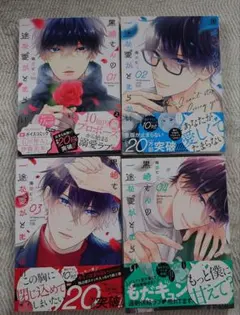 黒崎さんの言いなり 1-4巻セット 岡田ピコ