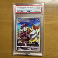 10点 ARS鑑定　横線なし　ポケカ　テールナー＆セレナ　CHR Braixen 10点 ARS鑑定 横線なし ポケカ テールナー＆セレナ CHR Braixen