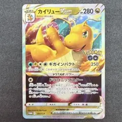 2026年最新】カイリューvstar プロモの人気アイテム - メルカリ