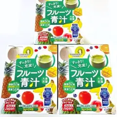 すっきり充実✨フルーツ青汁✨果実16種✨酵素82種✨大麦若葉✨青汁酵素✨3箱✨
