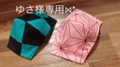 ゆさ様専用⋈*.。