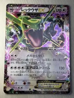▪️レックウザ EX 123/XY-P ▪️2015年 コロコロコミック4月号付録