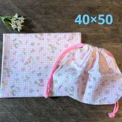 ランチョンマット＆給食袋セット　女の子　ハンドメイド　小学校　幼稚園　保育園
