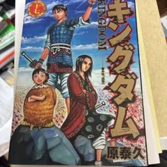 キングダム 57巻 初版 - メルカリ