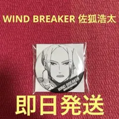 WINDBREAKERウィンブレ展 缶バッジ 佐狐浩太 - メルカリ