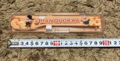 スキズ☆HAN☆クオッカカトラリーセット