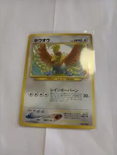 ホウオウ_プレミアムファイル3 PROMO 第2世代（★neo・★VS・★we…