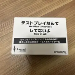 We Didn't Playtest This at All