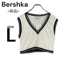 ベルシュカ Vネックサマーニット ベスト 新品タグ付【L】 ホワイト ブラック
