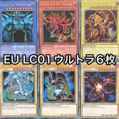 LC01 英語　EU ウルトラ　6枚セット　三幻神　御三家