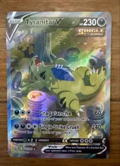 バンギラスV SR S5I 一撃マスター 077/070 - メルカリ