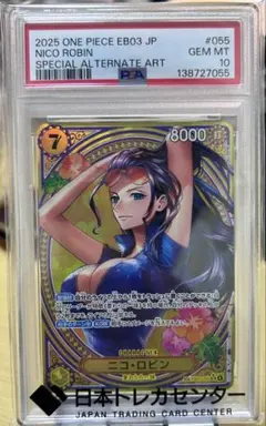 psa10 ロビン ヒロインズエディション SP ワンピースカード - メルカリ