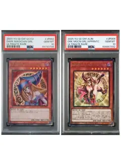 PSA10 極美品　535枚　魔術師の弟子 ブラックマジシャンガール　レリーフ ふるいちオンライン - トレカ/遊戯王OCG/魔術師の弟子－ブラック