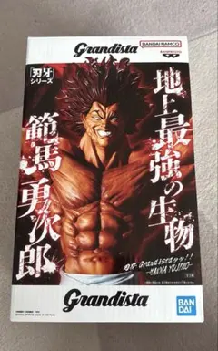 Grandista グランディスタ　範馬勇次郎　フィギュア