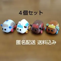 【新品】PUIPUIモルカー フィギュア ４個セット まとめ売り