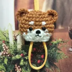 あみぐるみキーカバー 柴犬