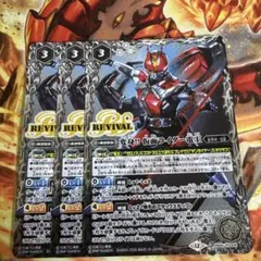 バトスピ 変身！仮面ライダー電王