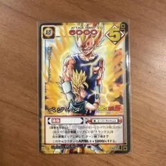 スーパードラゴンボールヒーローズ ベジータ MM5-022 - メルカリ