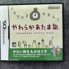 ニンテンドーDS やわらかあたま塾