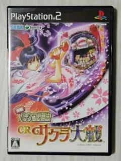 【ps2】実戦パチンコ必勝法! CRサクラ大戦 （送料込み）