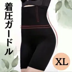 補正下着 着圧 骨盤矯正 黒 XL ハイウエスト お腹引き締め くびれ a9