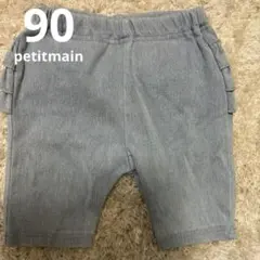 petitmain プティマイン　デニム　レギンス　フリル　90