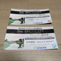 2026年最新】吉井カントリー無料券の人気アイテム - メルカリ