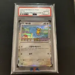 2026年最新】春ポケカ psa10の人気アイテム - メルカリ