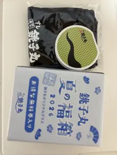 銚子丸 従業員特別割引券 20%オフ - メルカリ