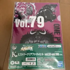 ONE PIECE クリアファイルセット Vol.79 & 80