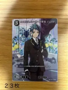 ツイステ　ジェイド　ビルディバイド　ブライト　ブースターパック