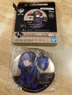 ツイステ 一番くじ 缶バッジ 式典服エペル