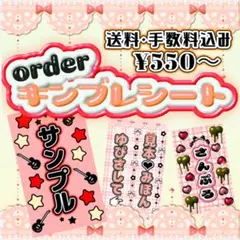 受付中!!】✧︎キンブレシートオーダーページ✧︎ - メルカリ
