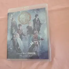 【Blu-ray】　ミュージカル刀剣乱舞 ～江水散花雪～