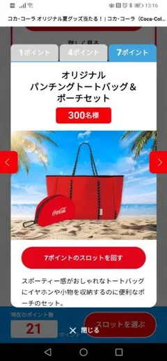 【新品マジ未開封】コカコーラ　オリジナルパンチングトートバッグ＆ポーチセット